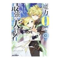 マゲとリボルバー 1 電子書籍版 映像 盛田賢司 脚本 高橋遠州 原案 設定 A ドワノ B Ebookjapan 通販 Yahoo ショッピング