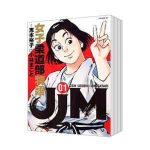 柔道部物語のおすすめ人気ランキングTOP100 - Yahoo!ショッピング