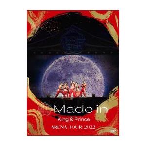 キンプリ/Made in 初回限定盤と通常版 DVD 新品未開封 6th Blu-ray & DVD「King & Prince ARENA TOUR 2022 〜Made in