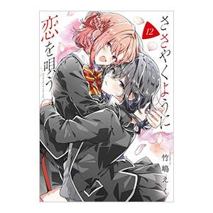 ささ恋のおすすめ人気ランキングTOP100 - Yahoo!ショッピング