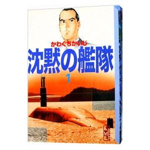 沈黙の艦隊 全巻のおすすめ人気商品一覧 通販 - Yahoo!ショッピング