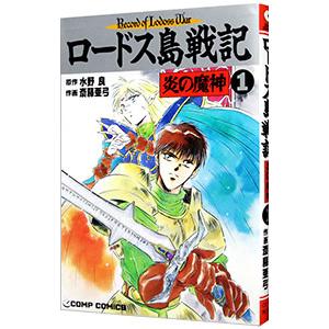 戦記（コミック文庫）｜コミック、アニメ | 本、雑誌、コミック の商品
