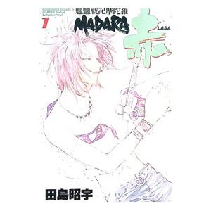 魍魎戦記madara（本、雑誌、コミック）の商品一覧 通販 - Yahoo