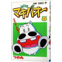みどりのマキバオー 1／つの丸 | ネットオフ ヤフー店