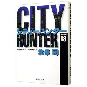ハンターハンター 18（コミック、アニメ本） | 本、雑誌、コミック の