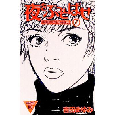吉田まゆみの商品一覧 通販 - Yahoo!ショッピング