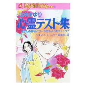 心霊（超常、オカルト本）｜エンターテインメント | 本、雑誌