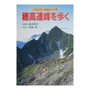 【中古】 奈良大和路歩く地図帳 歴史ロマン薫る４１エリア ’０７/山と渓谷社 中古】 奈良大和路歩く地図帳 歴史ロマン薫る41エリア '07