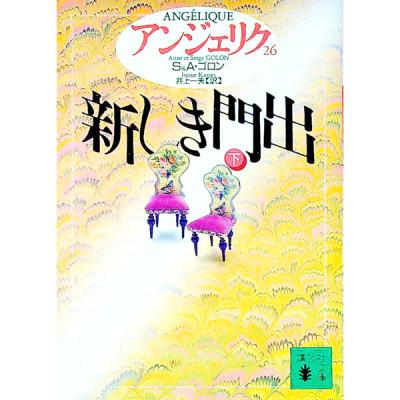 しおり（講談社／本、雑誌、コミック）の商品一覧 通販 - Yahoo
