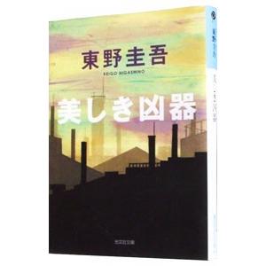 光文社 通販 - Yahoo!ショッピング