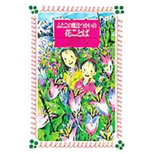 酔芙蓉の花（本、雑誌、コミック）の商品一覧 通販 - Yahoo!ショッピング