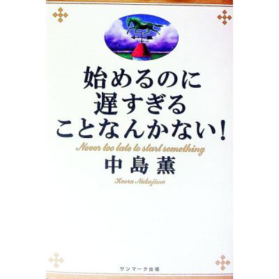 中島 薫の商品一覧 通販 - Yahoo!ショッピング