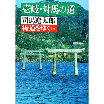 街道をゆく 全巻 セット（文芸書籍） | 本、雑誌、コミック の商品一覧
