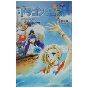ドラクエ 小説の商品一覧 通販 - Yahoo!ショッピング