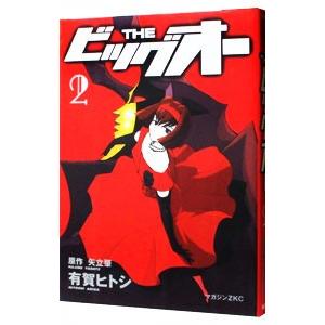 【底値】THE ビッグオー 全巻セット 底値】THE ビッグオー 全巻セット THE ビッグオー 有賀ヒトシ [1
