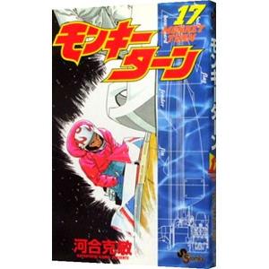 モンキーターン 漫画 全巻のおすすめ人気商品一覧 通販 - Yahoo
