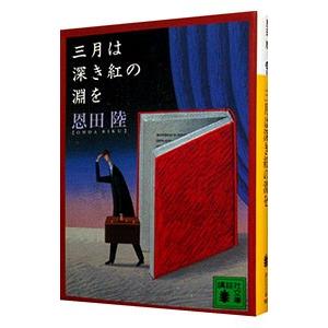 加藤諦三 本（文庫本一般）｜文芸 | 本、雑誌、コミック のおすすめ