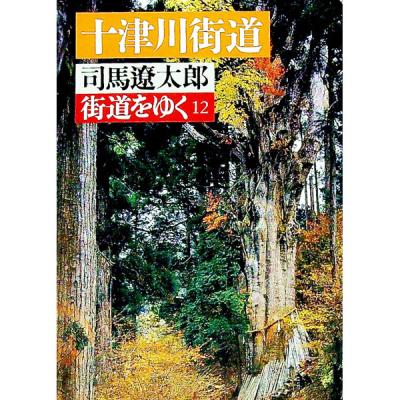 街道をゆく 全巻 セット（文芸書籍） | 本、雑誌、コミック のおすすめ