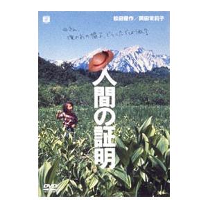 人間の証明 dvd(フォーマット:DVD)の商品一覧 通販 - Yahoo 人間の証明 dvd(フォーマット:DVD)の商品一覧 通販 - Yahoo