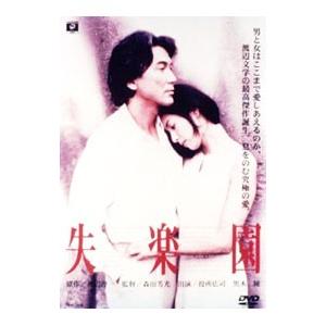 失楽園（DVD、映像ソフト）のおすすめ人気商品一覧 通販 - Yahoo