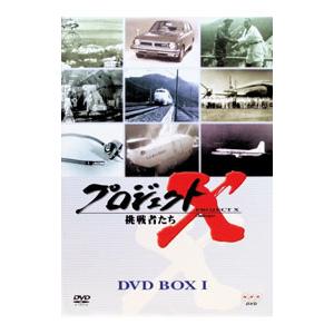プロジェクトx dvdのおすすめ人気商品一覧 通販 - Yahoo!ショッピング