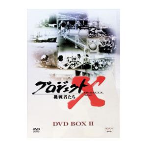 プロジェクトx dvdの商品一覧 通販 - Yahoo!ショッピング