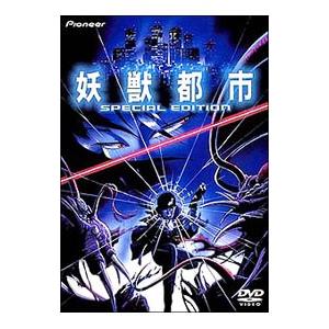 菊地秀行 妖獣都市（アニメーション映像ソフト） | DVD、映像ソフト の