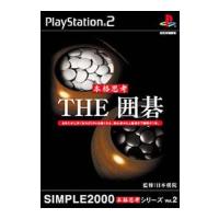 PS2／THE囲碁 SIMPLE2000本格思考シリーズ Vol．2 | ネットオフ ヤフー店