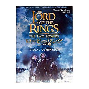 ロードオブザリング（本、雑誌、コミック）のおすすめ人気商品一覧