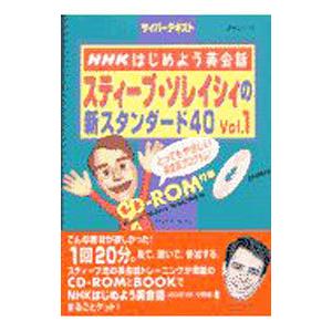 スティーブソレイシィ（本、雑誌、コミック）のおすすめ人気商品一覧