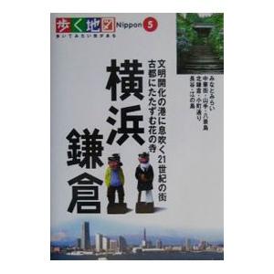 中古】 歩く地図京都さんぽ '05/山と渓谷社