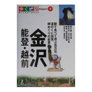 山と渓谷社 歩く地図のおすすめ人気商品一覧 通販 - Yahoo