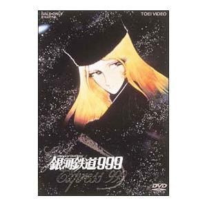 銀河鉄道999 DVD 19巻のおすすめ人気商品一覧 通販 - Yahoo!ショッピング