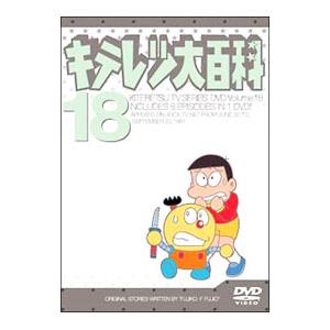 キテレツ大百科dvdのおすすめ人気商品一覧 通販 - Yahoo!ショッピング