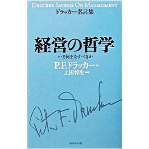 ドラッカー 本の商品一覧 通販 - Yahoo!ショッピング