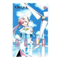 AQUA 1／天野こずえ | ネットオフ ヤフー店