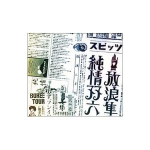 スピッツ dvd（ビクターエンタテインメント）の商品一覧 通販 - Yahoo