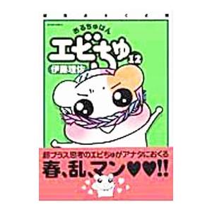 おるちゅばんエビちゅのおすすめ人気商品一覧 通販 - Yahoo!ショッピング