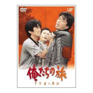 俺たちの旅 dvdの商品一覧 通販 - Yahoo!ショッピング
