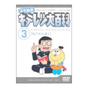 新品ケース付　よりぬき　キテレツ大百科　全19巻セット Amazon.co.jp: よりぬき キテレツ大百科 全19巻セット [マーケット