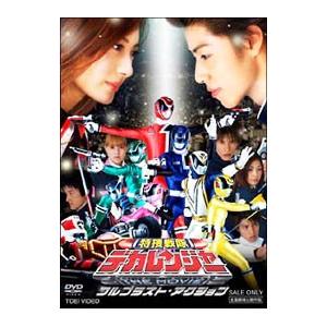 ブラスト dvdのおすすめ人気商品一覧 通販 - Yahoo!ショッピング