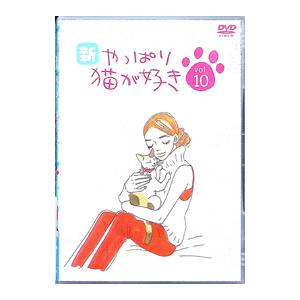 やっぱり猫が好き（DVD、映像ソフト）のおすすめ人気商品一覧 通販