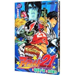 アイシールド21のおすすめ人気商品一覧 通販 - Yahoo!ショッピング