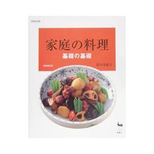 【中古】 和風の家庭料理/講談社/鈴木登紀子 中古】 和風の家庭料理/講談社/鈴木登紀子 中古】 和風の家庭