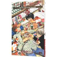 ハチミツとクローバー・ファンブック／羽海野チカ | ネットオフ ヤフー店