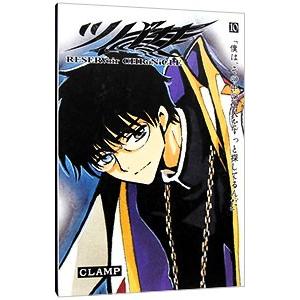 ツバサ 豪華版（本、雑誌、コミック）のおすすめ人気商品一覧 通販