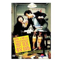 DVD／同い年の家庭教師 | ネットオフ ヤフー店