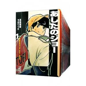 あしたのジョー 全12巻セット あしたのジョー 全12巻セット - メルカリ