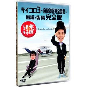 水曜どうでしょう DVD Box 3のおすすめ人気商品一覧 通販 - Yahoo