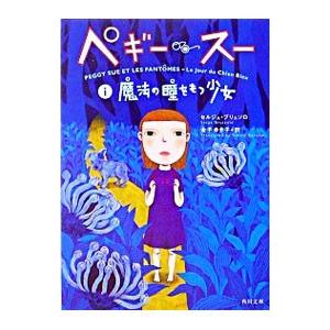 ペギースー 本のおすすめ人気商品一覧 通販 - Yahoo!ショッピング